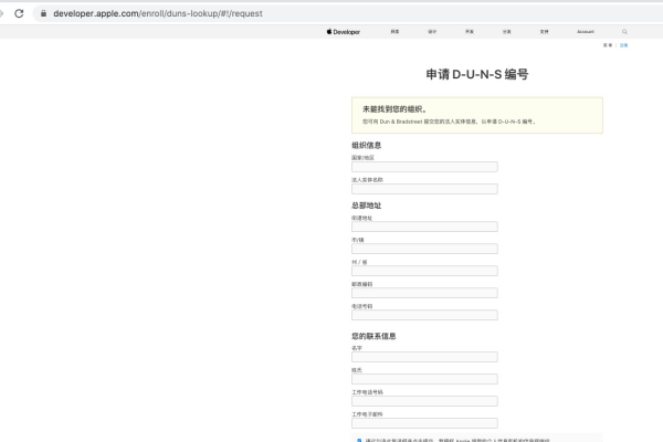 苹果开发者账号申请流程指南-方知甜