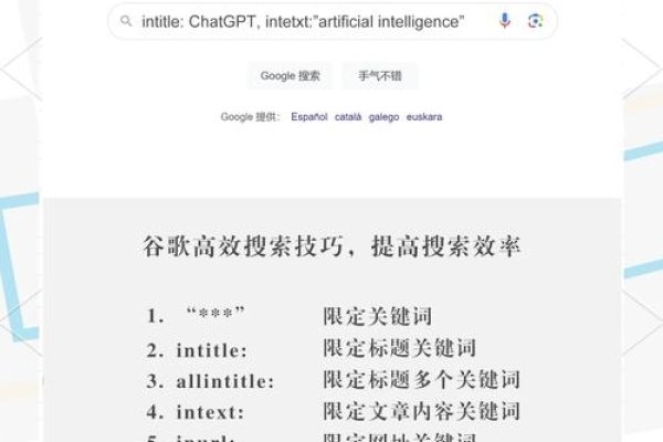 谷歌搜索引擎建议，优化搜索体验的关键所在-方知甜