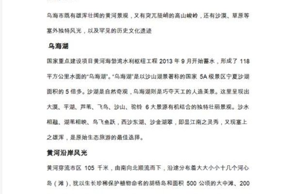 乌海当地网站建设概述-方知甜