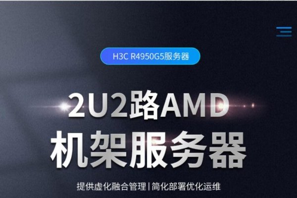 新华三服务器，技术领先，服务卓越-方知甜