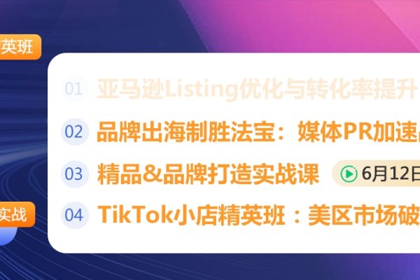 跨境电商培训班的兴起与发展-方知甜