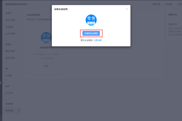 微积木小程序加盟，功能免费+全方位支持商家运营-方知甜