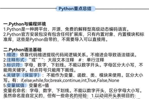 零基础学Python入门不难，系统学习加实践掌握技能简洁明了地概括了文章的主要内容。-方知甜