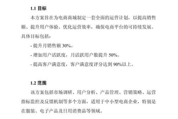 构建优质网站的关键,网站建设策划书与运行界面的完美结合-方知甜