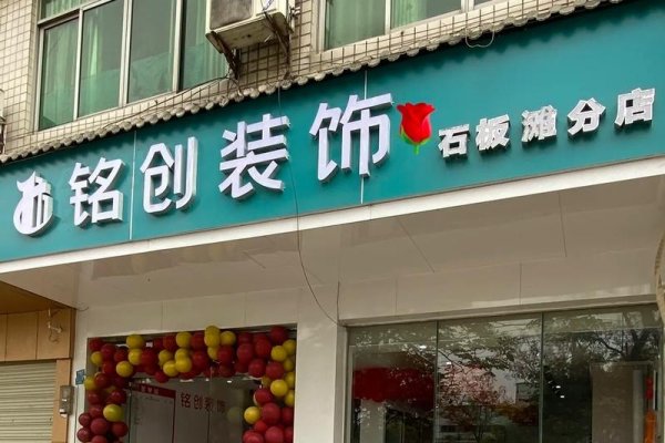 湛江专业建站与装饰公司口碑佳-方知甜