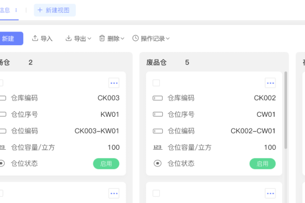 仓库库存管理系统，提升企业物流效率的关键工具-方知甜