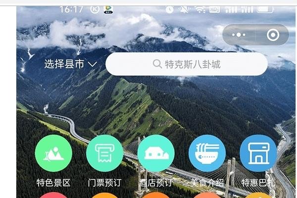 桂林旅游小程序开发制作-方知甜