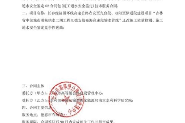 吉林省工程建设信息公示网站，权威招投标与成绩公告平台-方知甜