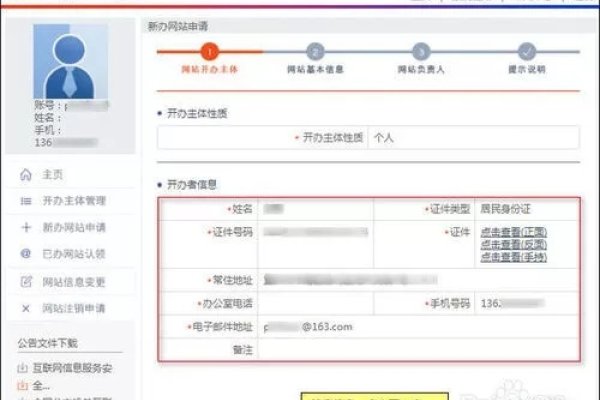 域名备案是否必须进行公安备案-方知甜