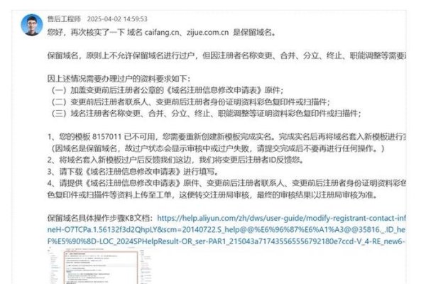 域名被回收可能引发的问题及其影响-方知甜