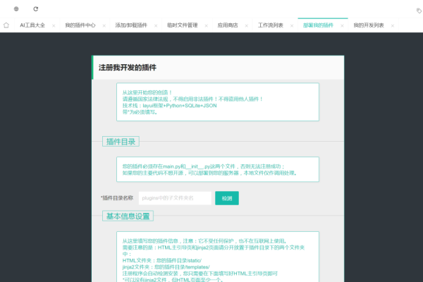 透明导航代码,提升用户体验的秘密武器-方知甜