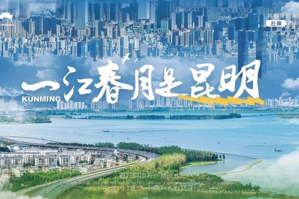 昆明关键字优化，打造旅游胜地的数字化升级之路-方知甜