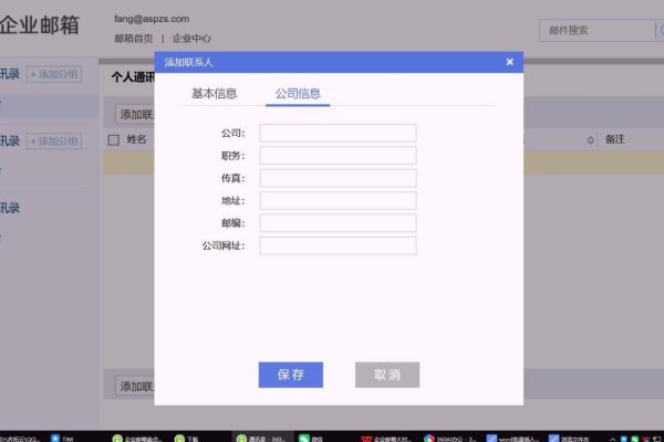 域名后缀与格式，QQ邮箱使用技巧-方知甜