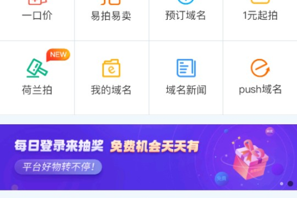 域名停靠APP更新指南-方知甜