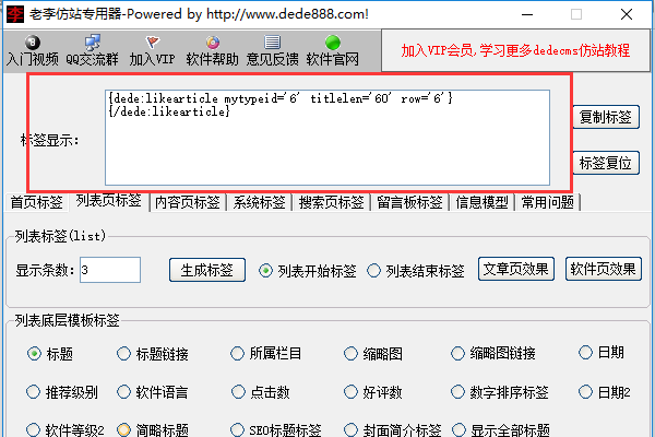 织梦相关文章调用-方知甜
