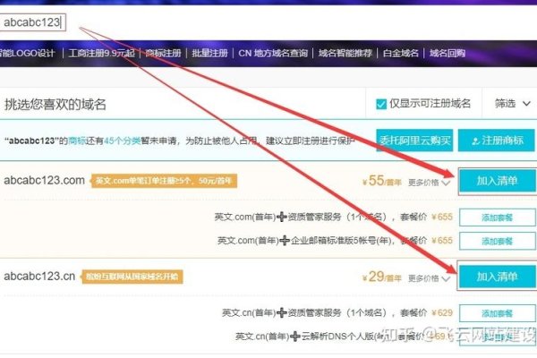 购买域名后，如何完成后续操作指南-方知甜