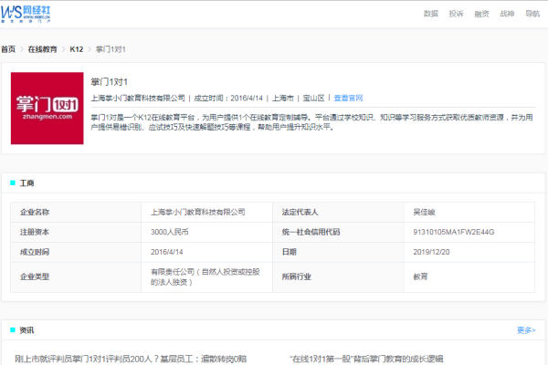 掌门一对一倒闭后学费退费问题解析-方知甜