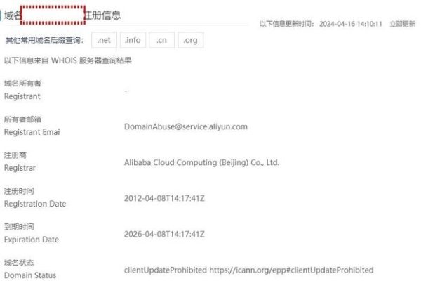 域名注册时间查询，洞悉企业发展脉络的线索工具。-方知甜