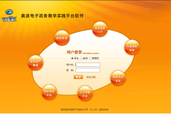 奥派政府门户网站模板-方知甜