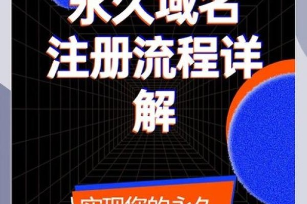 申请网站的详细流程，如何获取域名与永久免费空间？-方知甜