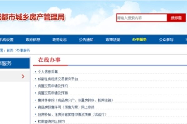 鞍山房产备案查询官网—了解房产信息的首选平台-方知甜
