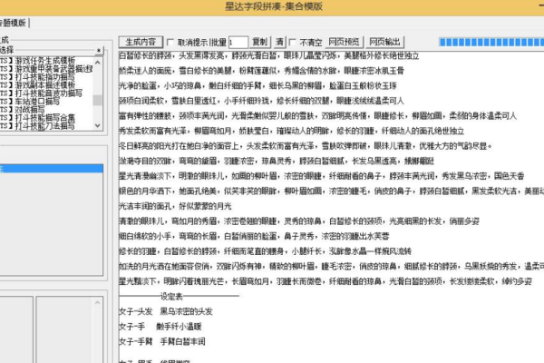 小说关键词生成器在线制作-方知甜