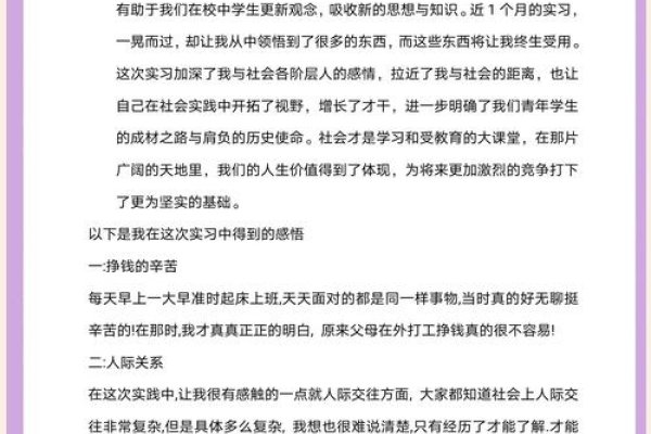 学生网页制作作业，实践与收获心得-方知甜