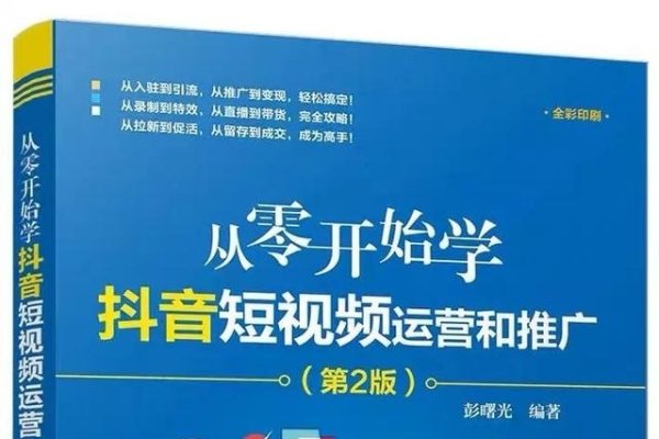 新手运营抖音最基础指南-方知甜