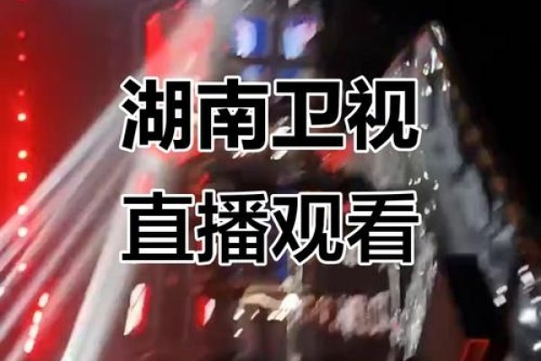 卫视直播在线观看高清直播，体验全新的视听盛宴-方知甜