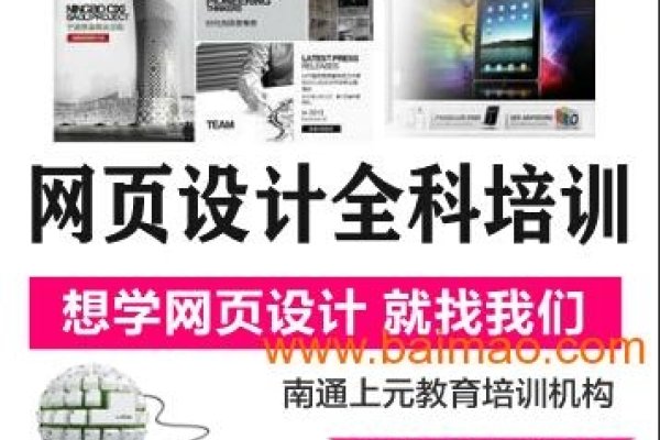南通网页设计公司，引领行业新风尚-方知甜