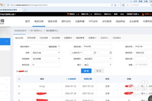 探讨CX域名备案地点-方知甜