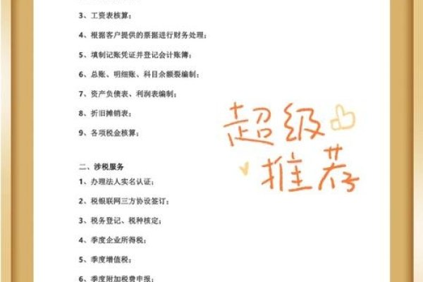 南通SEO代理计费服务详解-方知甜