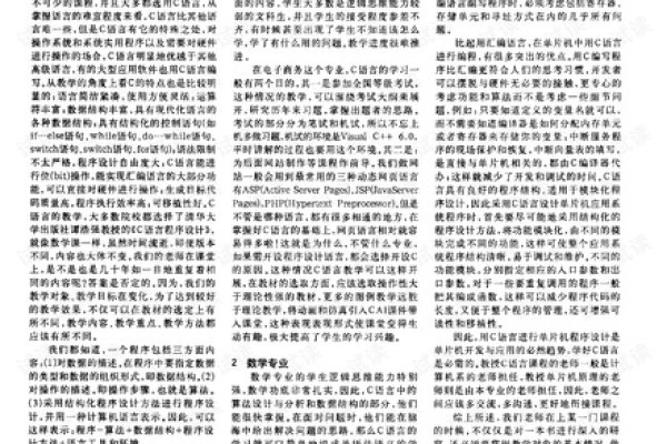 探讨C+的学习难易程度-方知甜