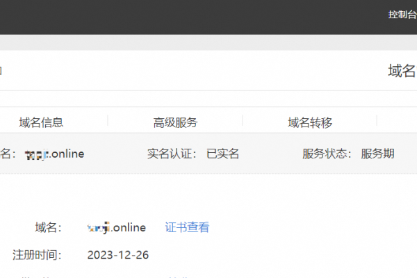 新网域名管理密码及DNS解析操作指南-方知甜