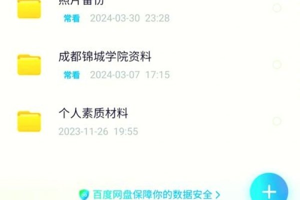 揭秘百度云资源免费下载的秘密-方知甜