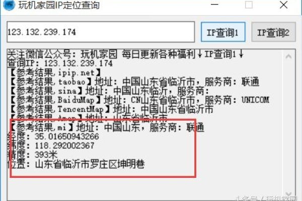 微信查IP地址定位方法-方知甜