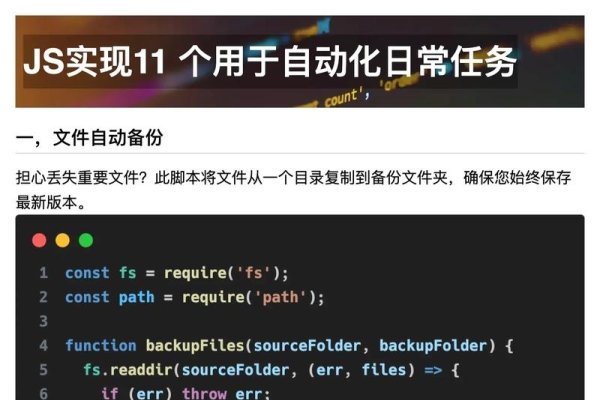 JS代码管理，提升开发效率的关键-方知甜