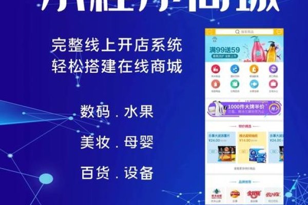 微信电商小程序免费制作平台推荐-方知甜