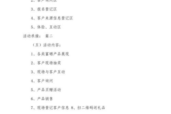 线下地推活动方案撰写指南-方知甜