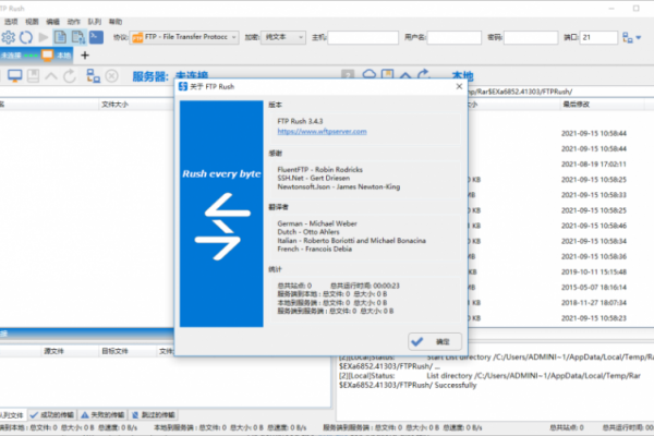 PC端FTP软件，助力高效文件传输与管理-方知甜
