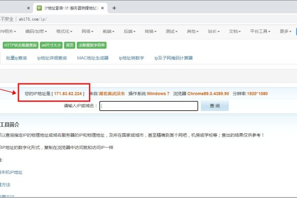 ip地址查询方法-方知甜