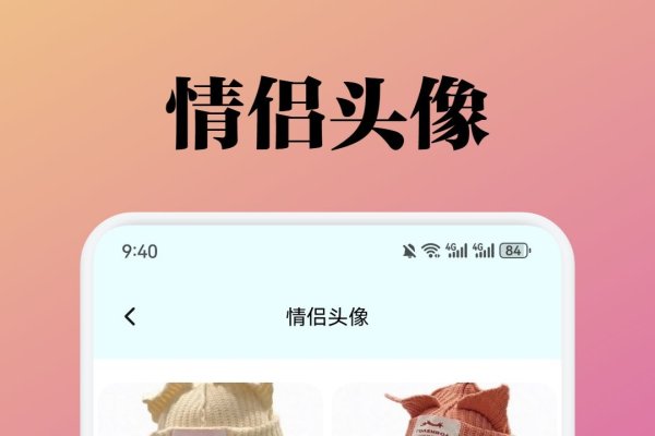 甜蜜定制app下载指南及功能解析-方知甜