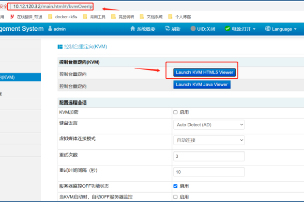 浪潮服务器BMC配置详解-方知甜