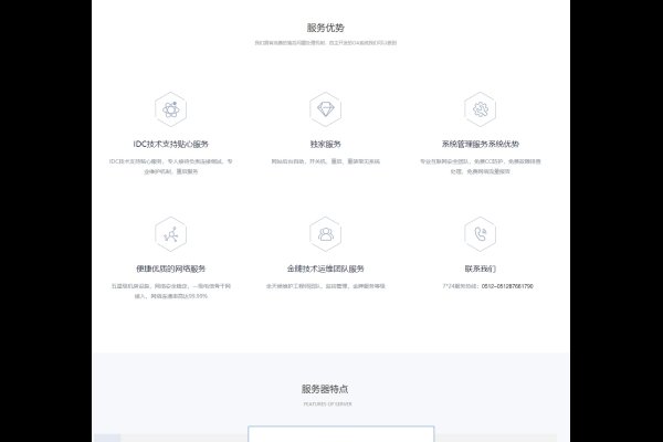 苏州服务器托管机房推荐与选择指南-方知甜