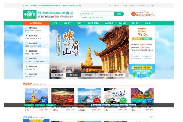 探索方维旅游系统源码的奥秘-方知甜