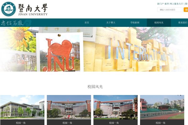 学校官网网页设计模板代码，构建现代化校园门户-方知甜