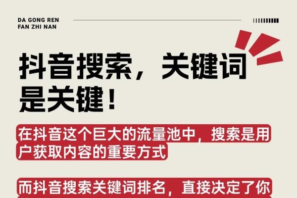 搜索关键词推荐，如何选择和使用有效的关键词-方知甜