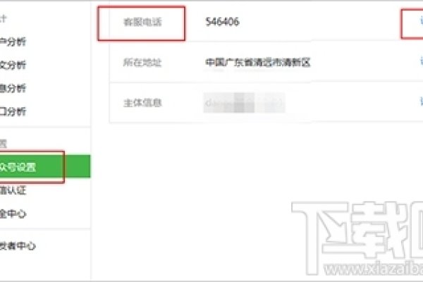 微信公众号客服电话查询-方知甜