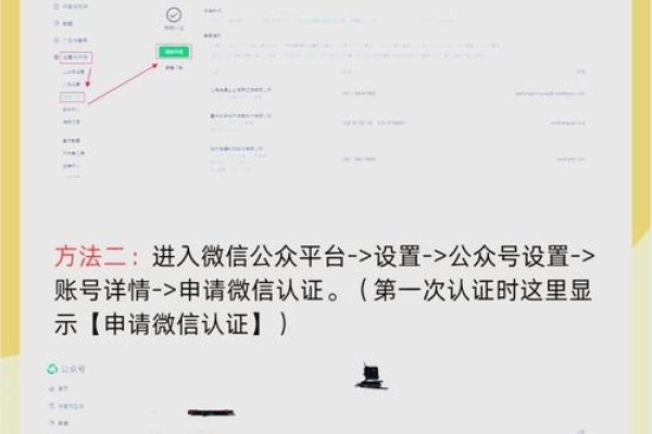 微信公众号续费及认证全流程解析-方知甜