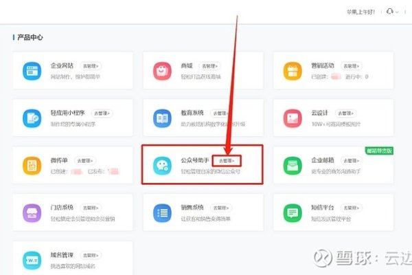 微信公众号的风险与优势解析，注册公众号需谨慎，合规运营是关键！-方知甜
